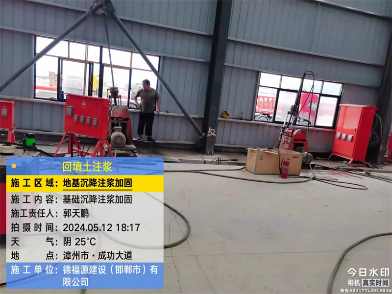 扎兰屯地基下沉注浆加固后的房屋稳固性评价